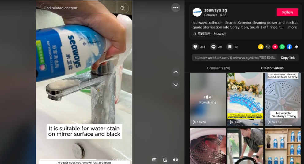 Seaways在 TikTok 发布产品使用前后对比短视频
