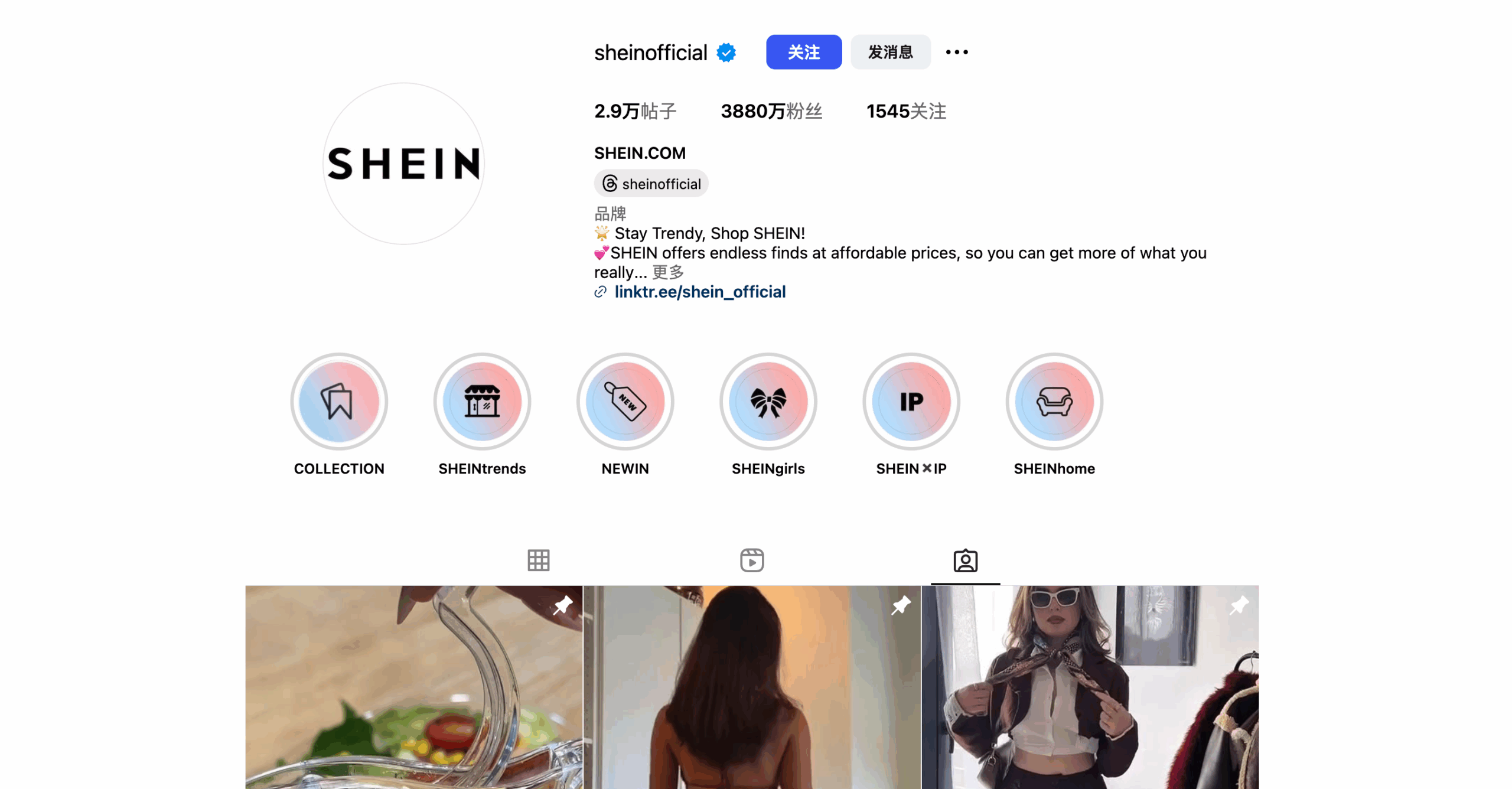 SHEIN Instagram收获超过3800W粉丝