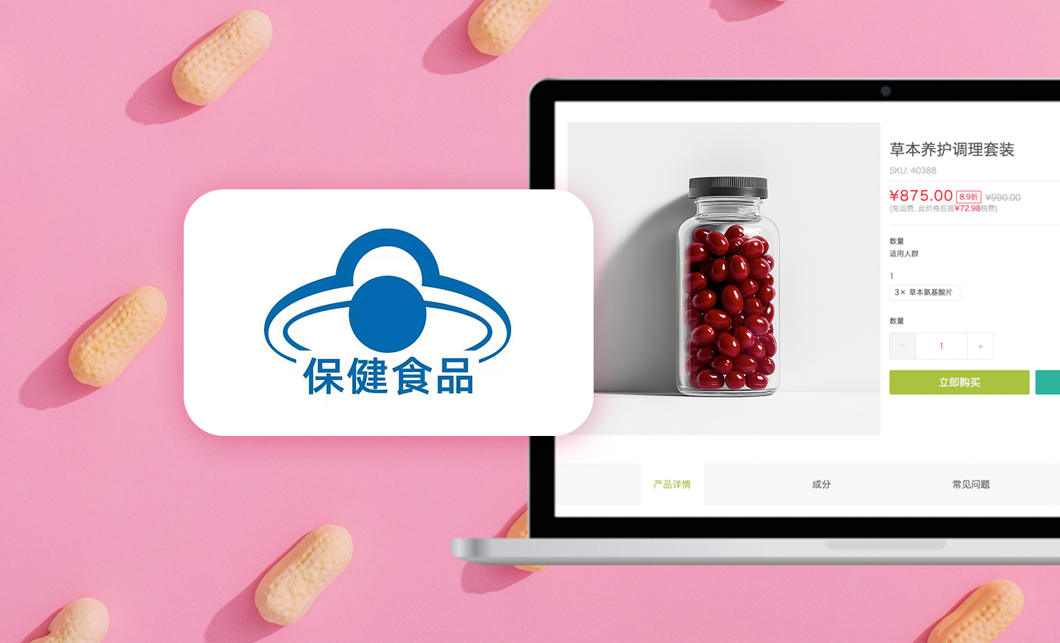 蓝帽子不易得，外国保健食品借力跨境电商探路中国市场_