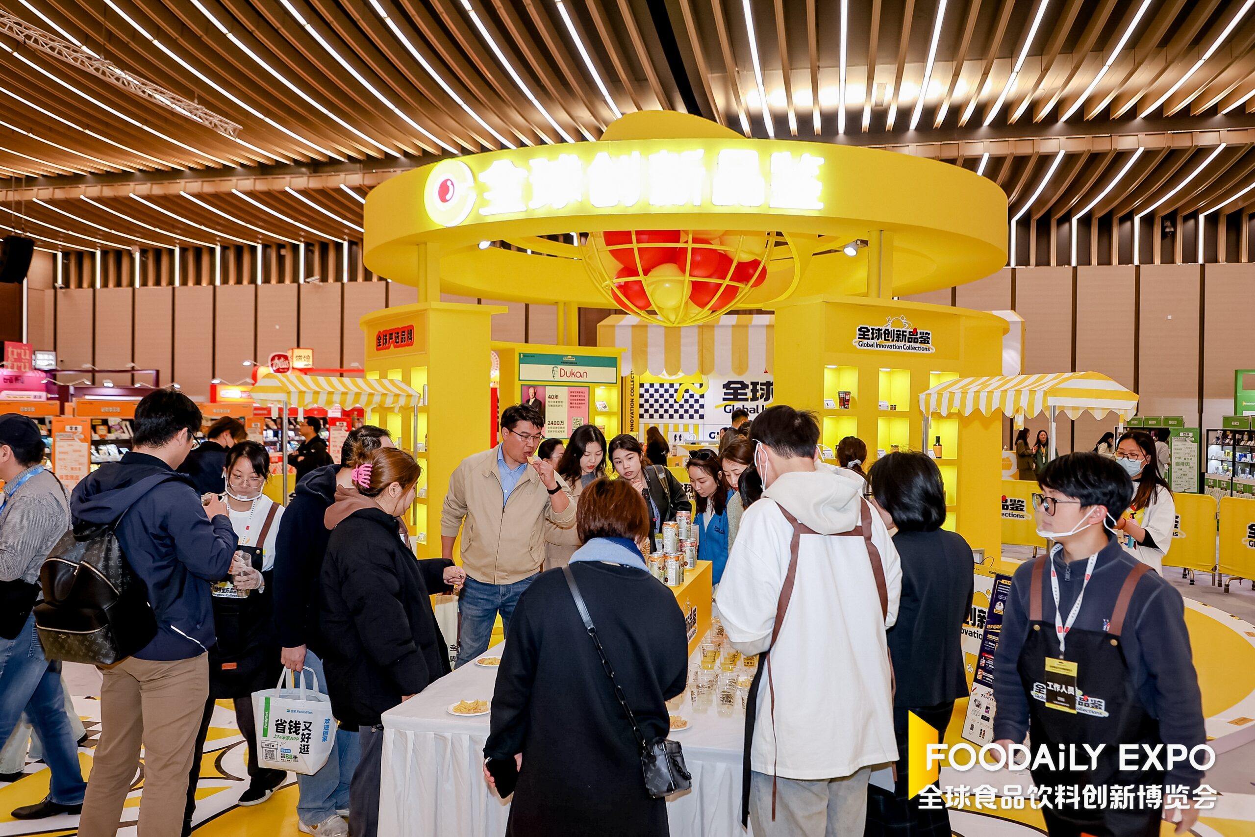 Foodaily全球食品饮料创新博览会暨每日新潮食品节