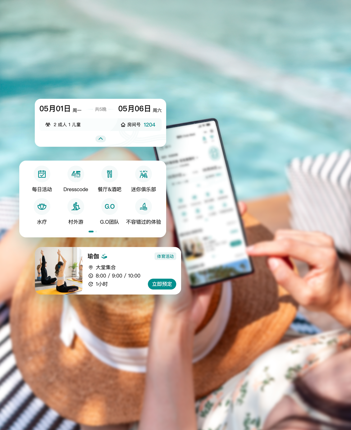 国际高端度假品牌 数字化体验升级 - 微信小程序UI/UX设计