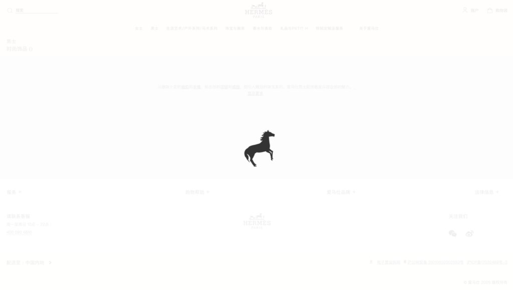 hermes