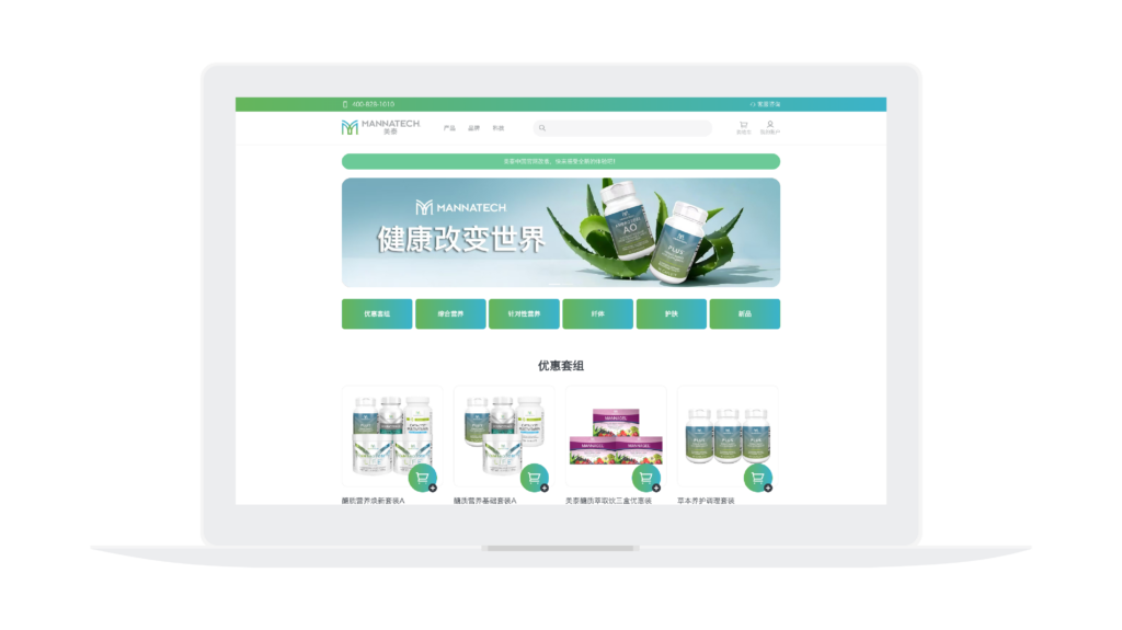 Health Supplement Cross-border eCommerce WeChat mini Program & Visual Upgrade