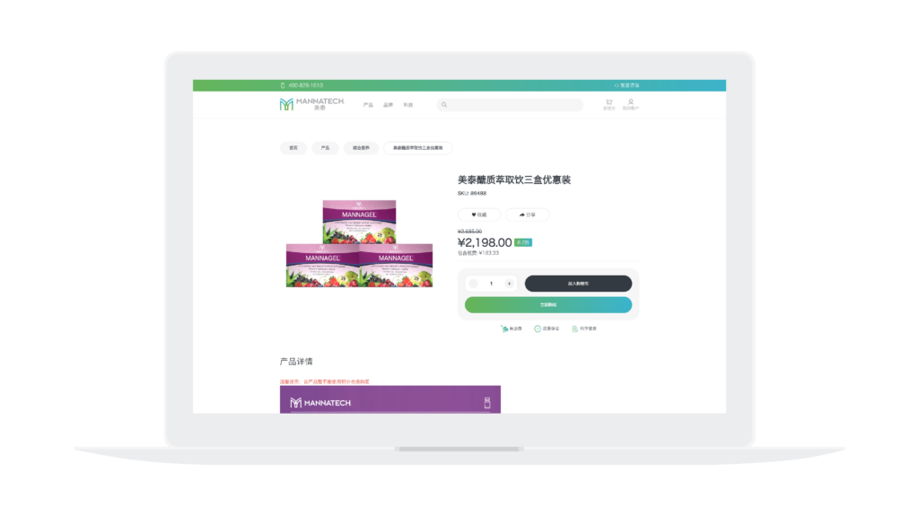 Health Supplement Cross-border eCommerce WeChat mini Program & Visual Upgrade