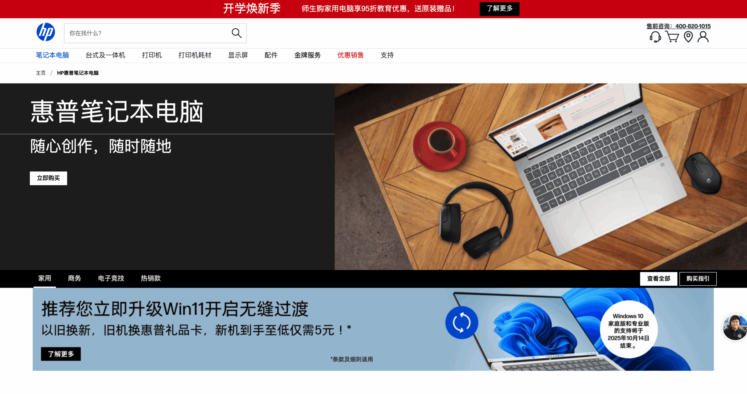 惠普 Hewlett-Packard （Adobe Commerce）
