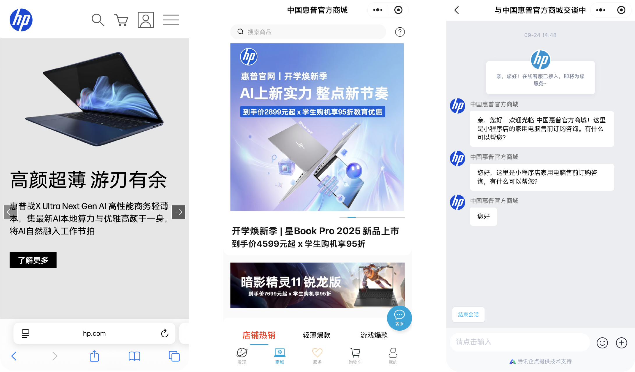 惠普 Hewlett-Packard （Adobe Commerce）
