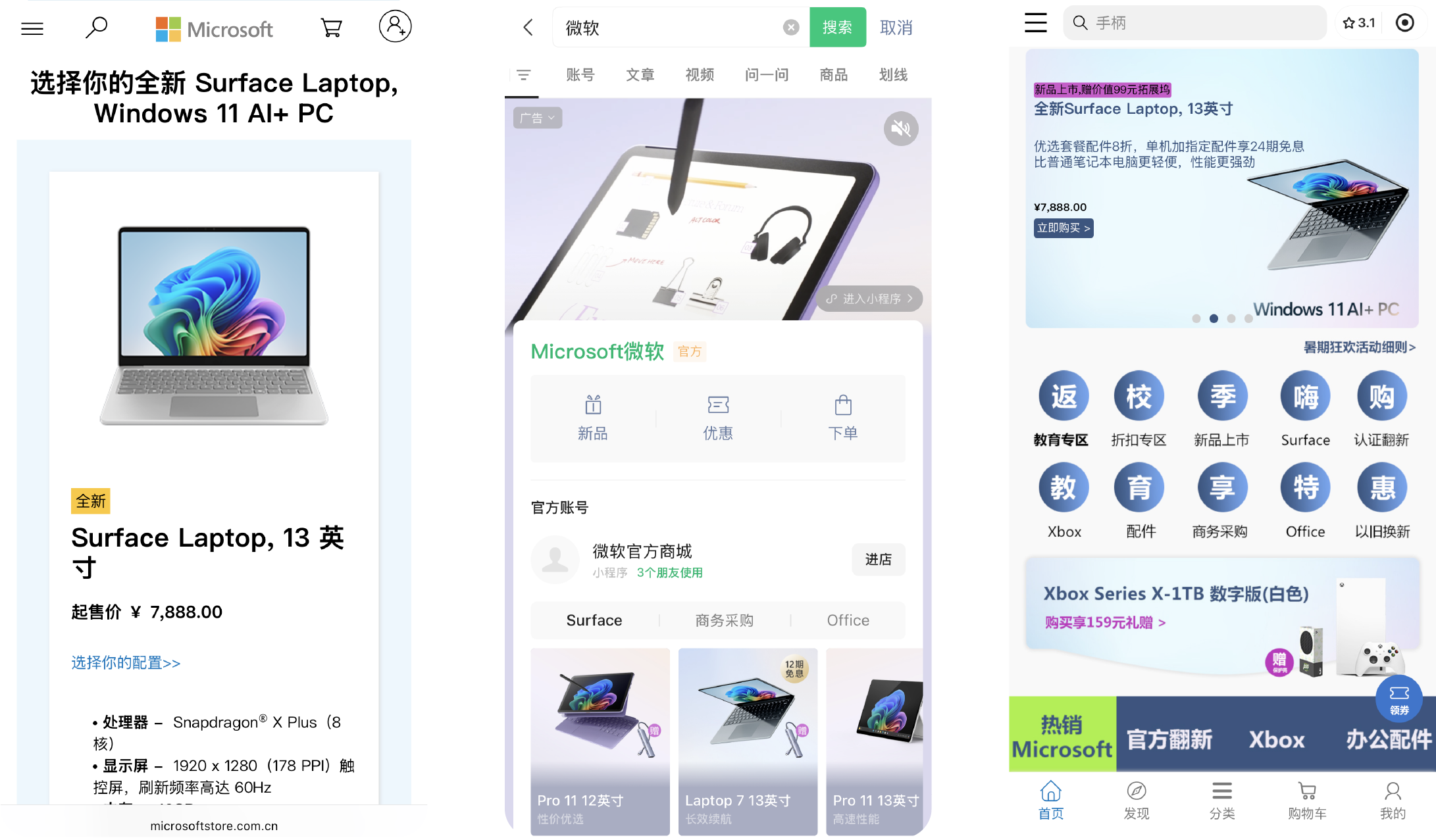 微软Microsoft (Magento 2)
