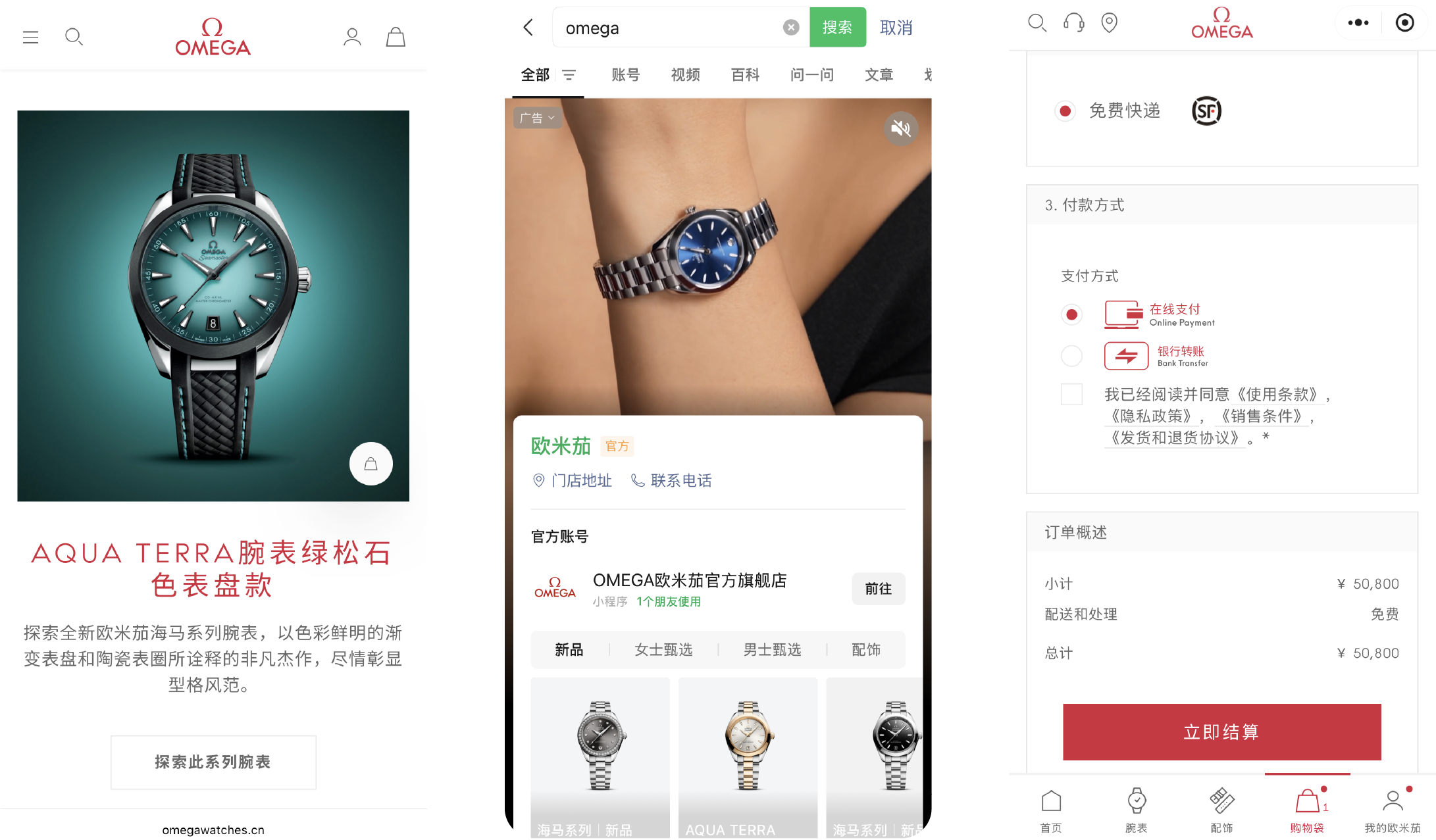 欧米伽 Omega (Magento 2)