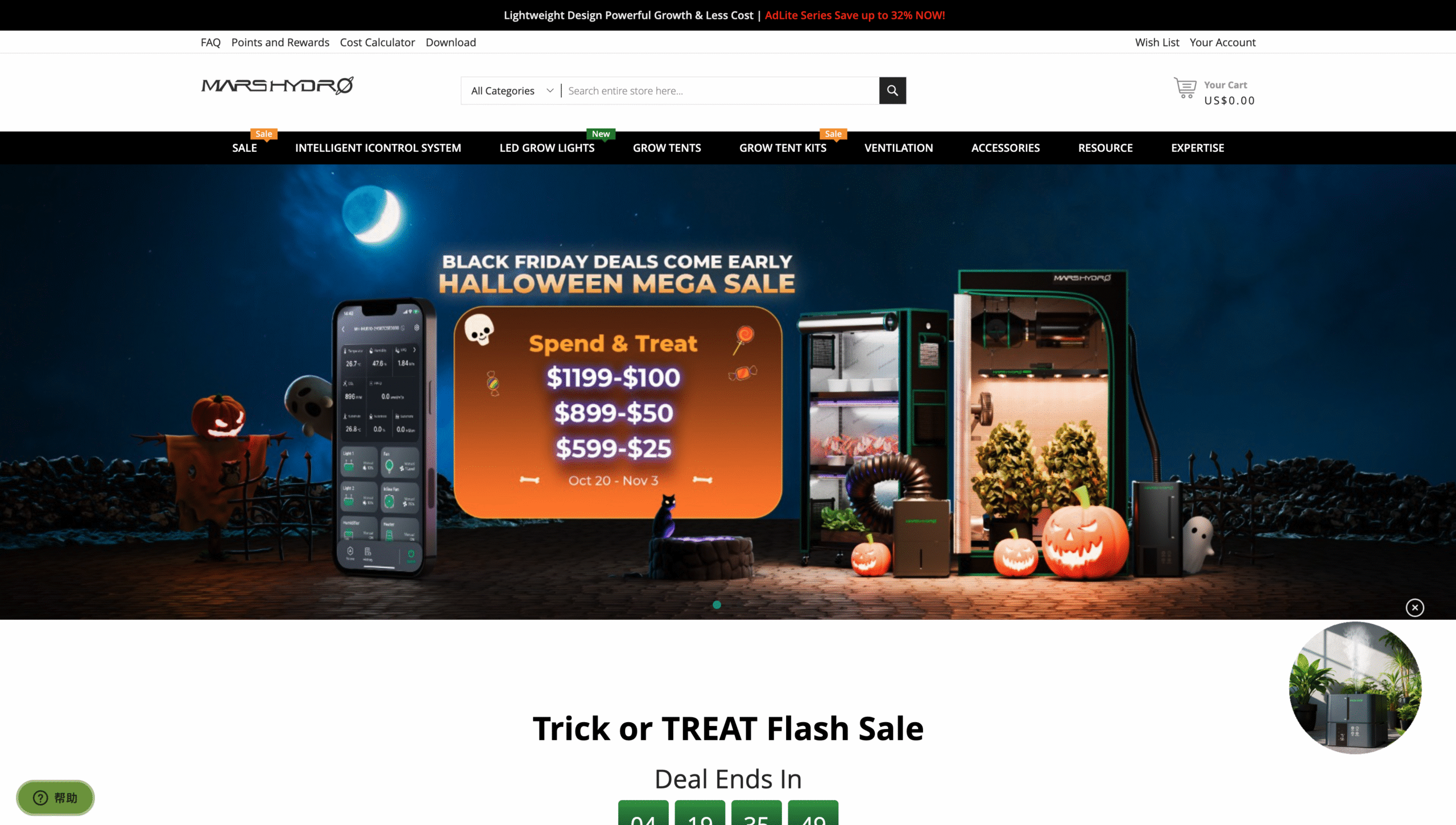  Mars Hydro：LED植物灯跨境领军者