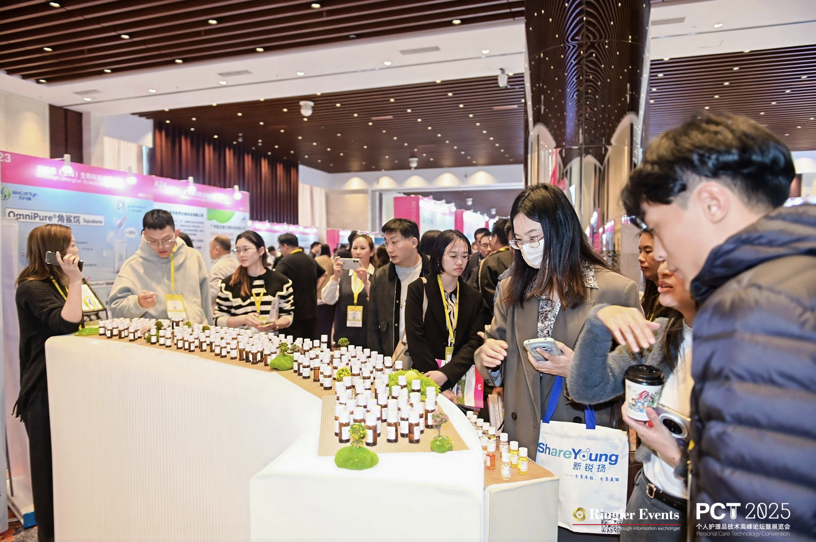 2025年PCT个人护理品技术高峰论坛暨展览会