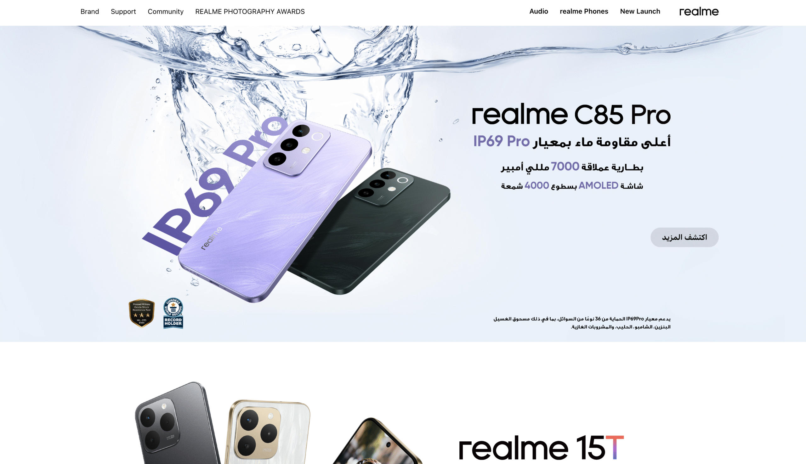 中国出海品牌Realme(真我)的埃及站点文字采用 RTL 布局