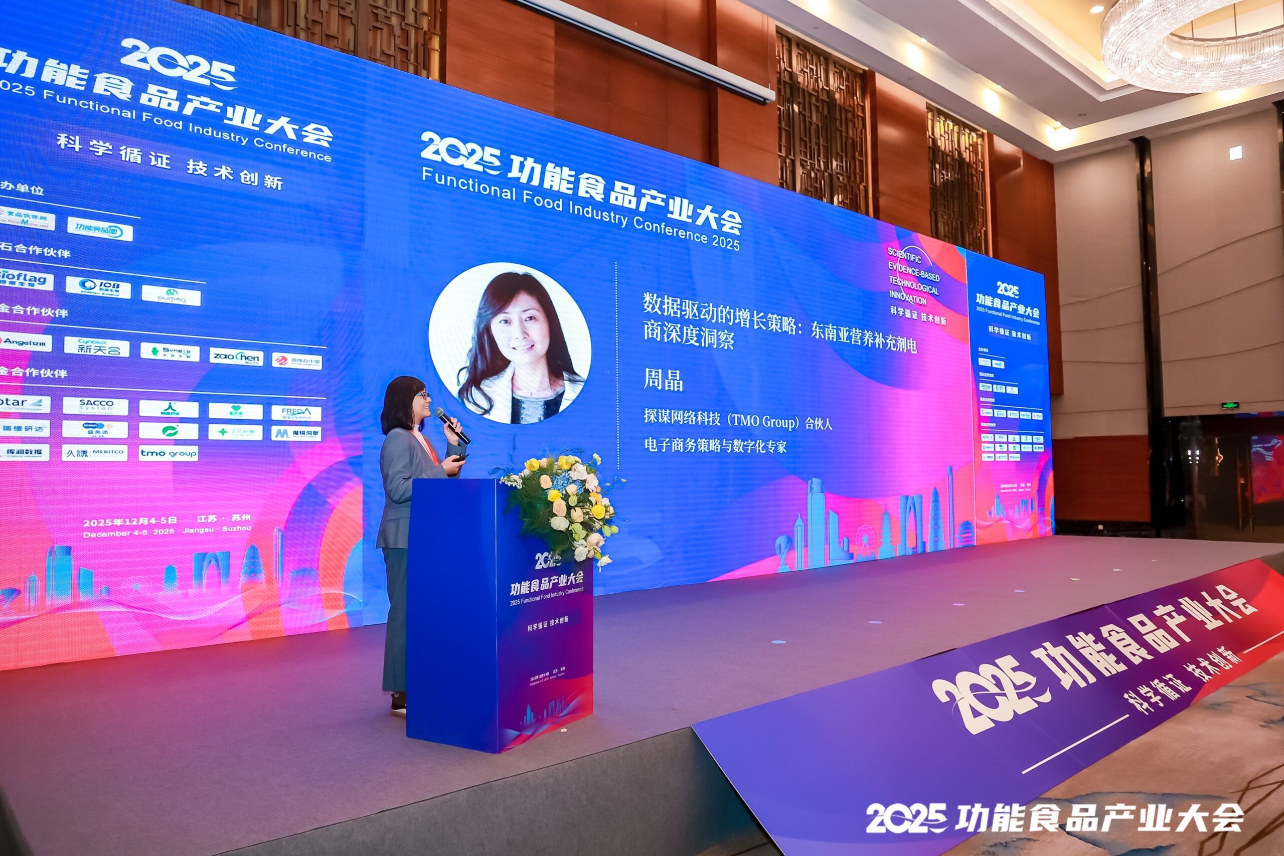 TMO Group 商务董事周晶女士演讲