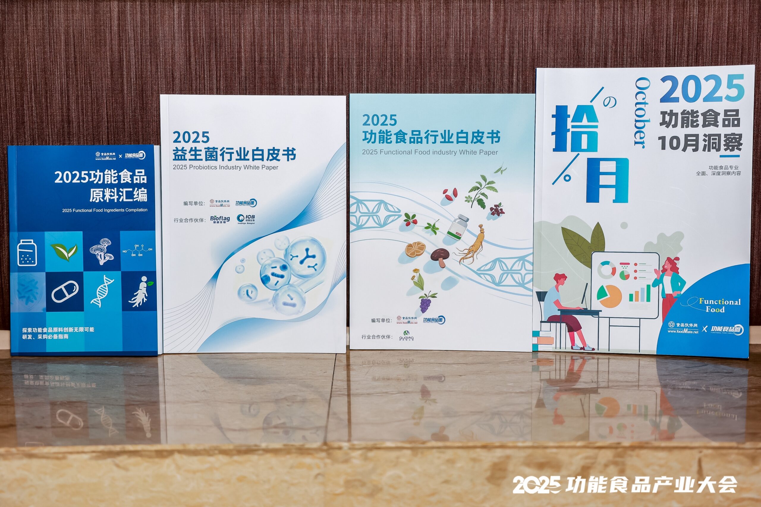 TMO Group参与编著《2025益生菌行业白皮书》