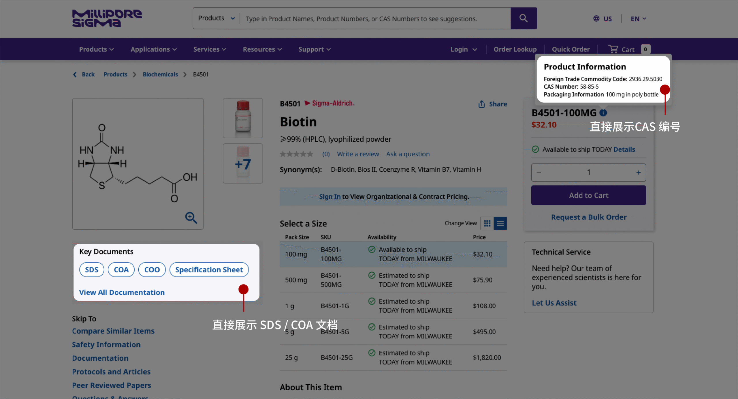 MilliporeSigma 在产品详情页直接展示化学品分类、CAS 编号以及 SDS / COA 文档