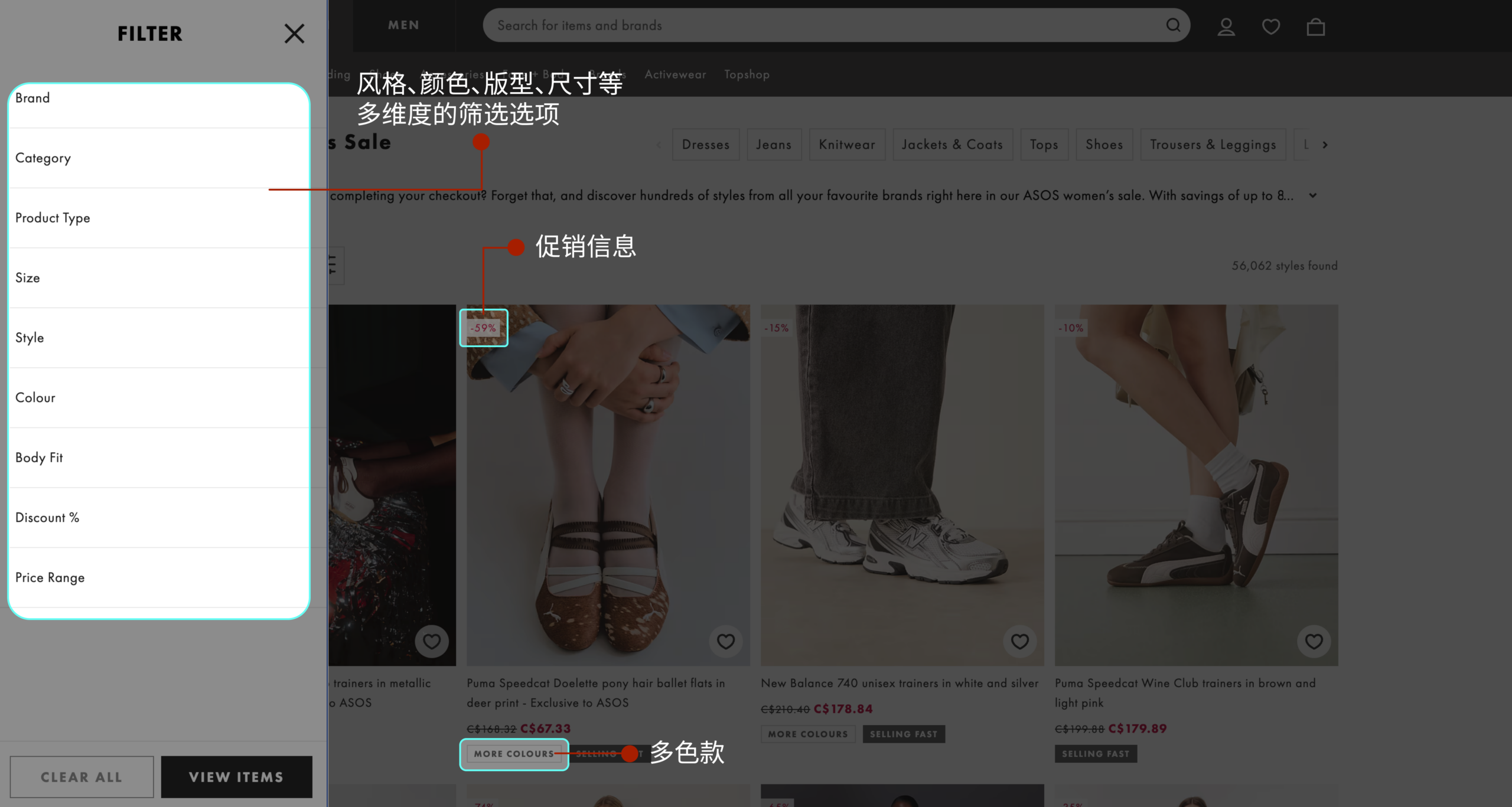 ASOS 产品列表页优化