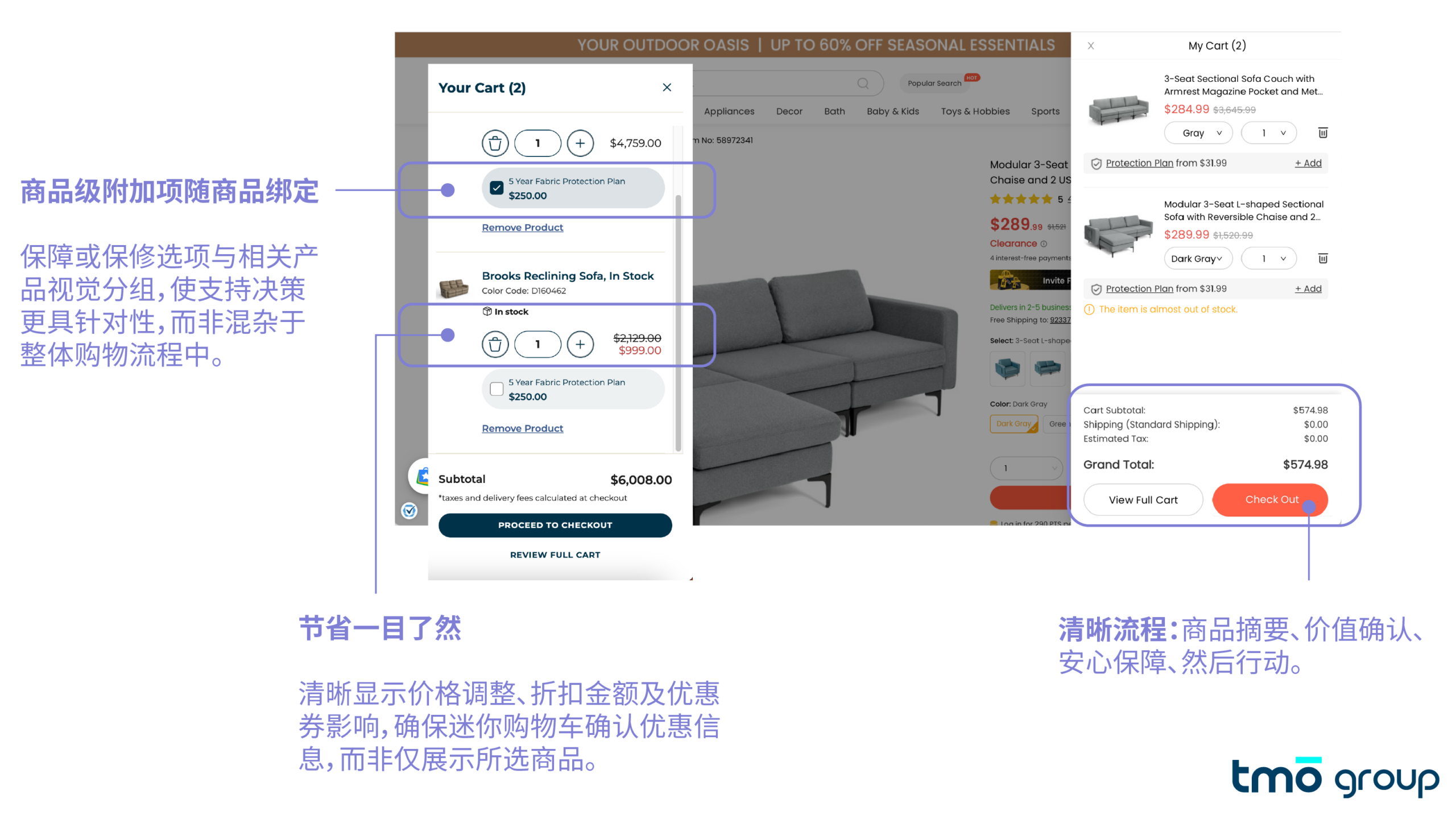 La-Z-Boy将保险、延保等附加项目紧贴商品呈现,且给用户选择权。