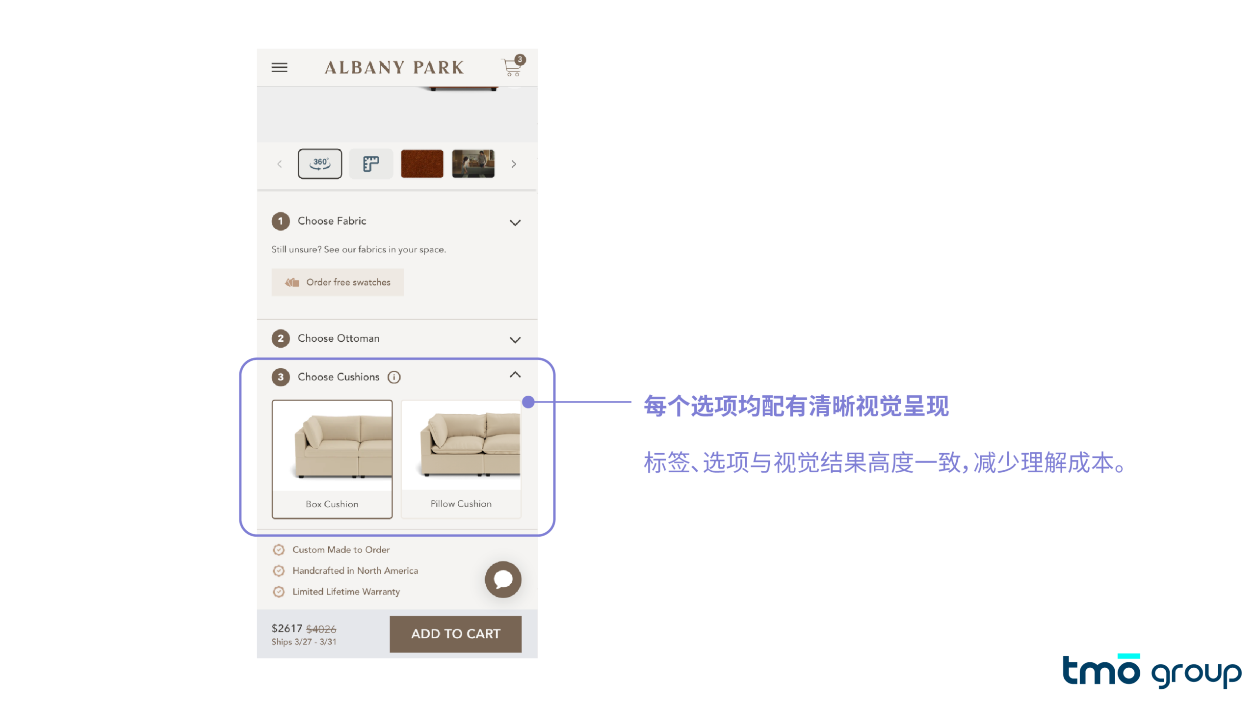 Albany Park 在配置选项旁直接展示对应的产品实物图