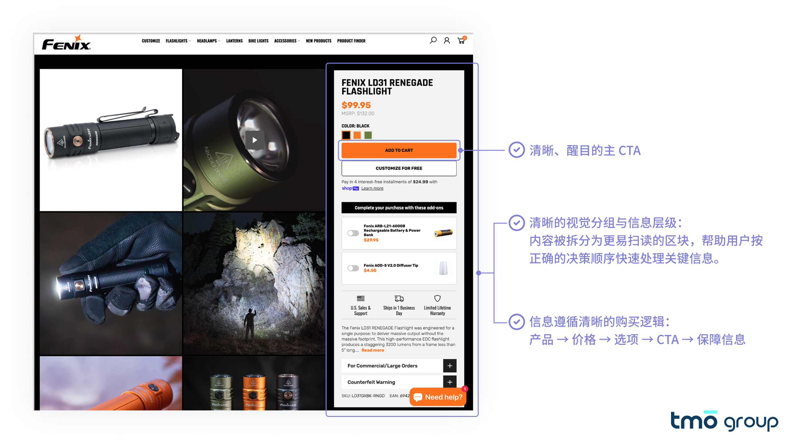Fenix独立站手电筒产品详情页的醒目CTA与清晰信息层级设计