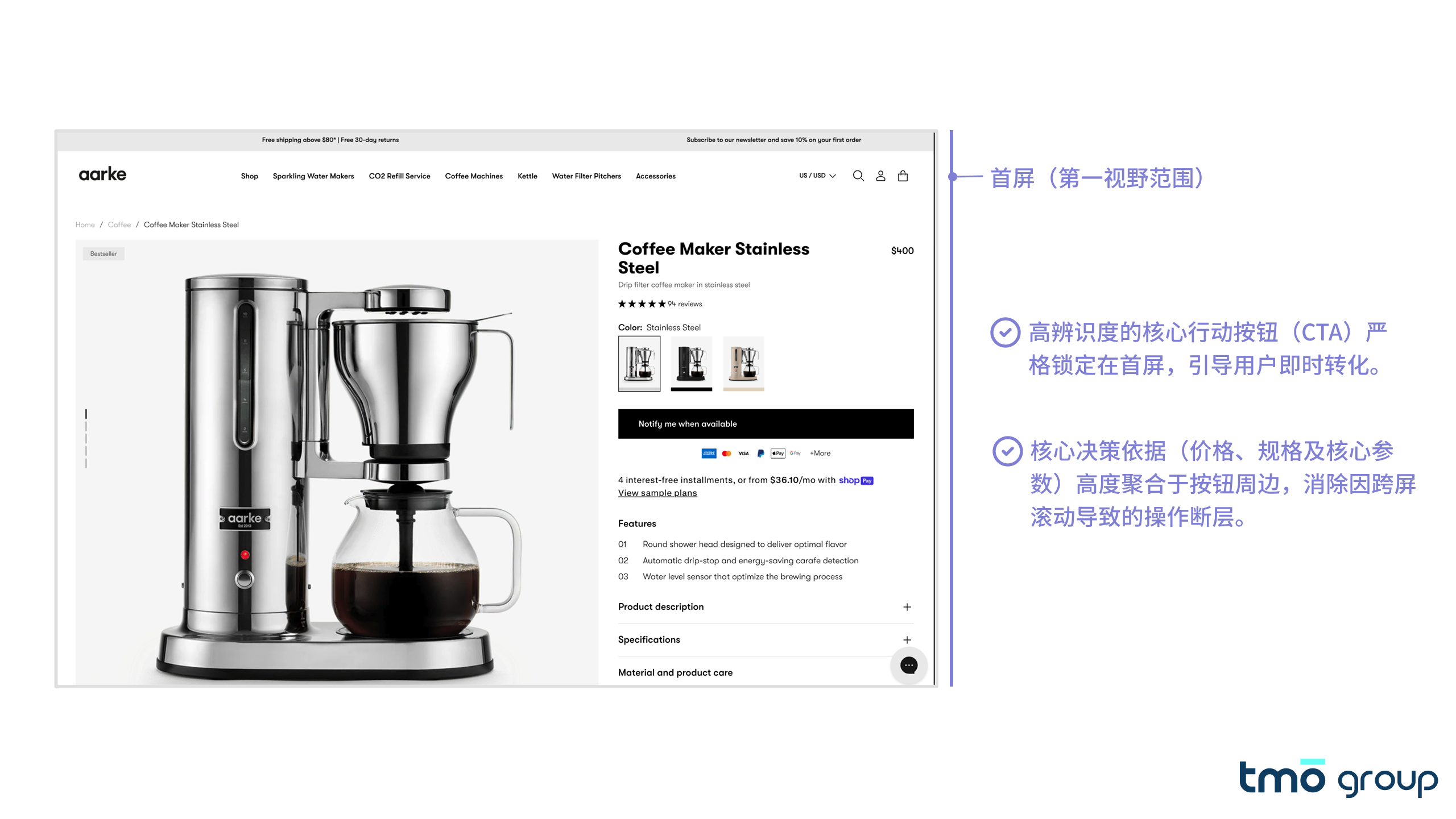 aarke的咖啡机产品页把核心行动按钮牢牢锁定在首屏,价格、颜色规格与购买按钮集中呈现在同一视窗内