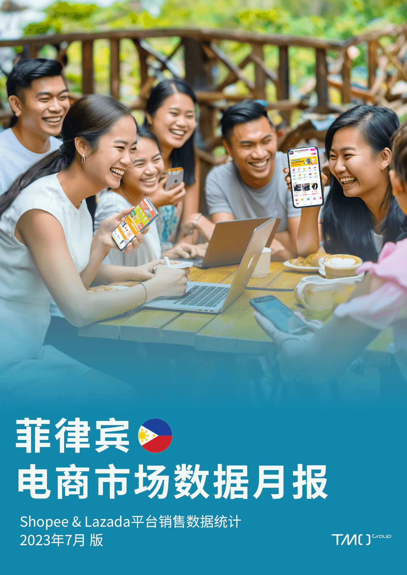菲律宾电商市场数据月报封面2